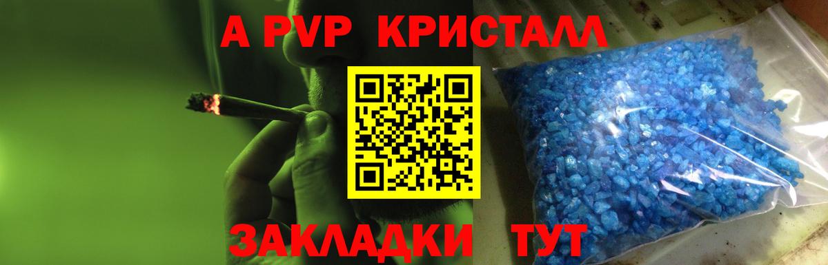 Дальнегорск  APVP  A-PVP СК КРИС  где купить наркотик  Вход с VPN  Alpha PVP Соль  Альфа ПВП кристаллы 
