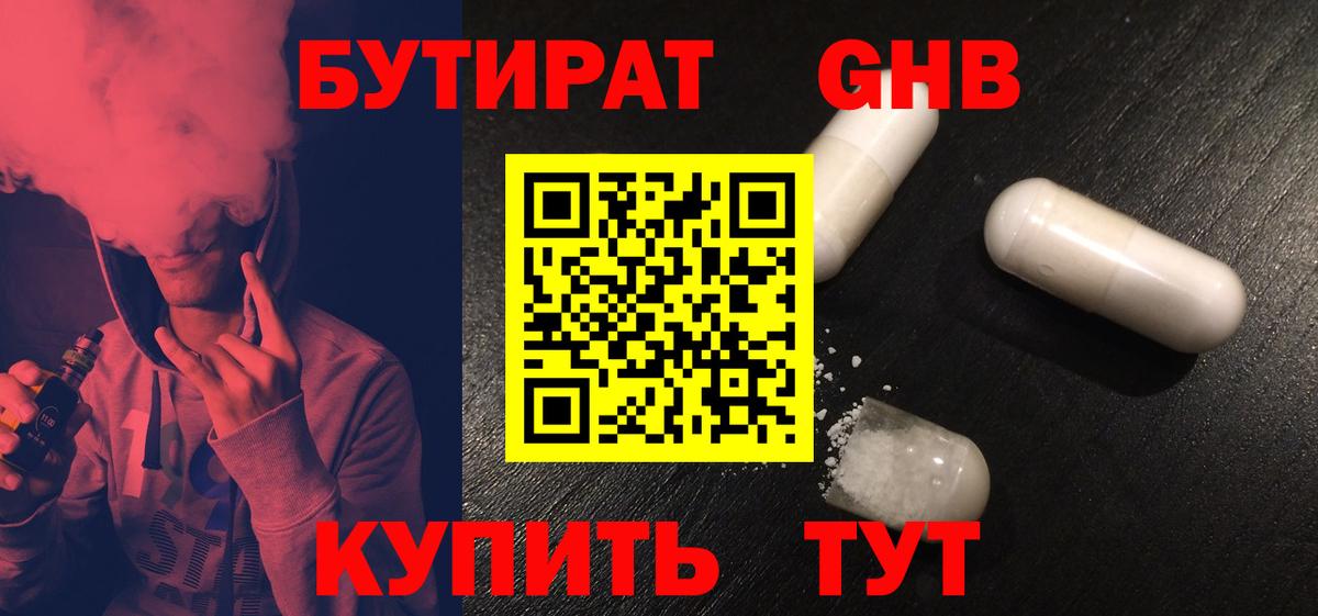 Дальнегорск  БУТИРАТ оксана  Вход с VPN 