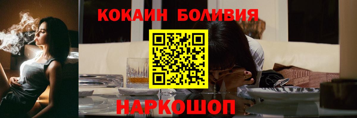 Дальнегорск  Cocaine FishScale  Вход с VPN 
