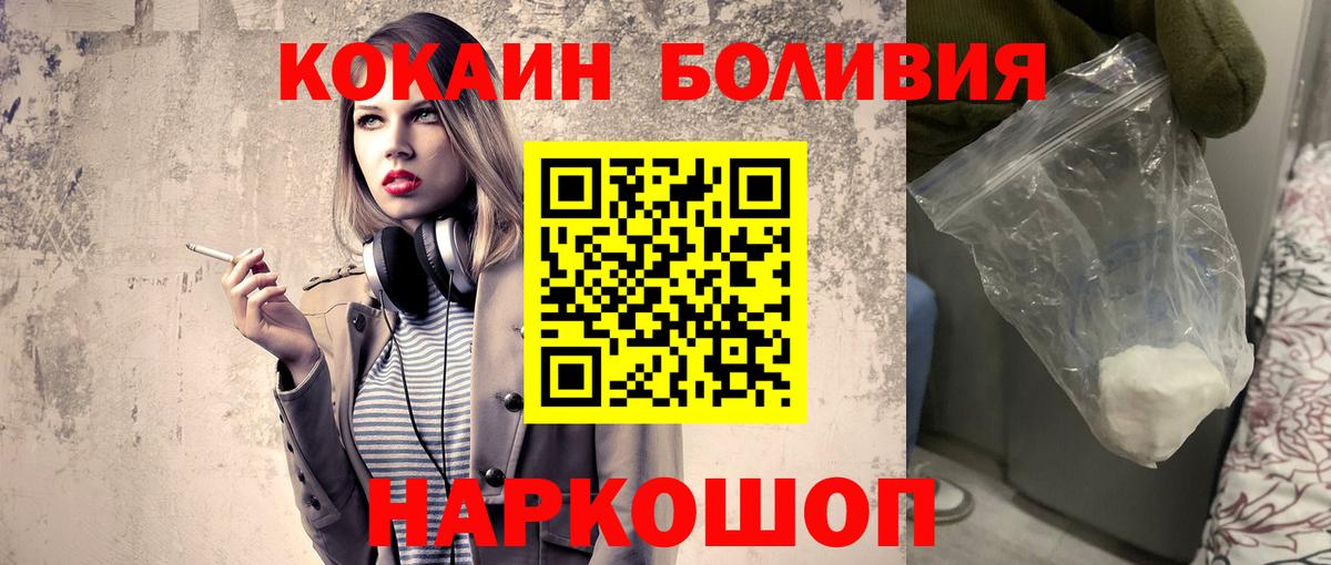 Cocaine 97% Дальнегорск