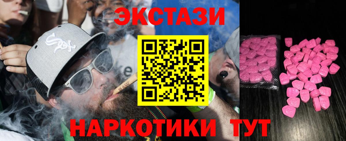mega онион  ЭКСТАЗИ VHQ  Вход с VPN  Дальнегорск 