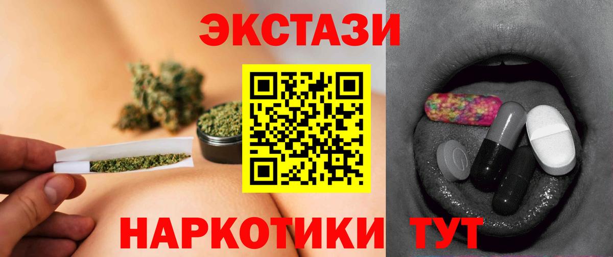 Экстази VHQ Дальнегорск