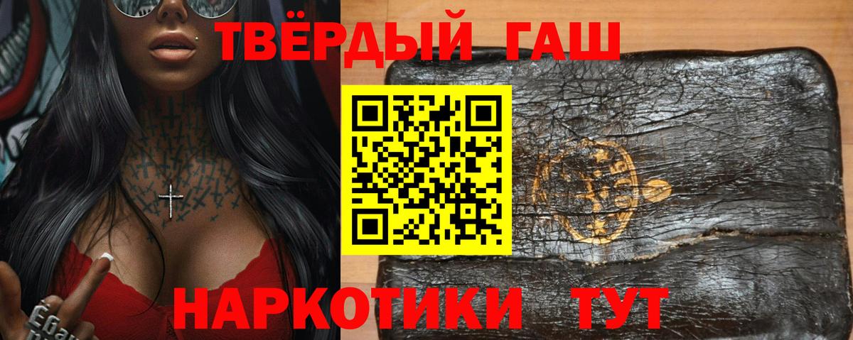 ГАШ гашик  Вход с VPN  Дальнегорск 