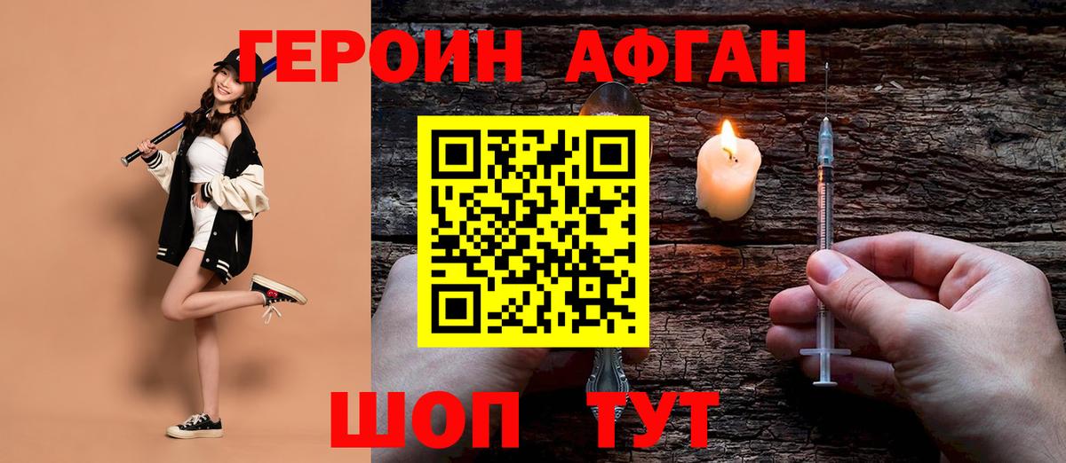 Дальнегорск  Героин гречка  Вход с VPN 