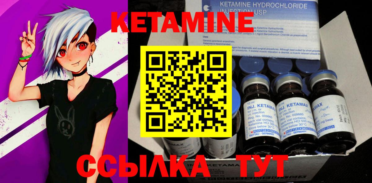 КЕТАМИН ketamine  Вход с VPN  Дальнегорск  OMG   КЕТАМИН VHQ 