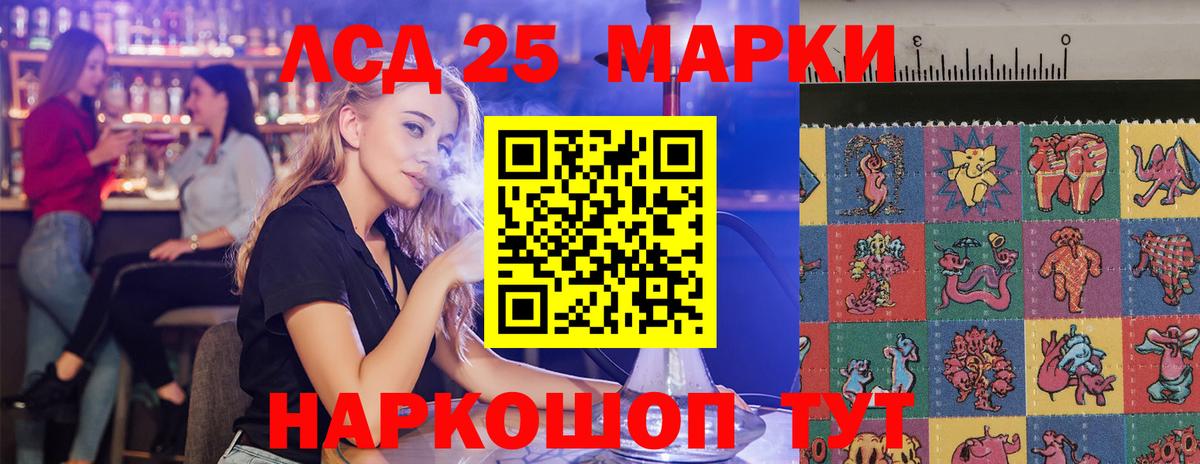 Дальнегорск  LSD-25 экстази кислота  Вход с VPN  LSD-25 экстази ecstasy 