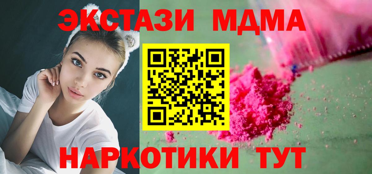 Дальнегорск  МДМА Molly  МДМА  Вход с VPN 