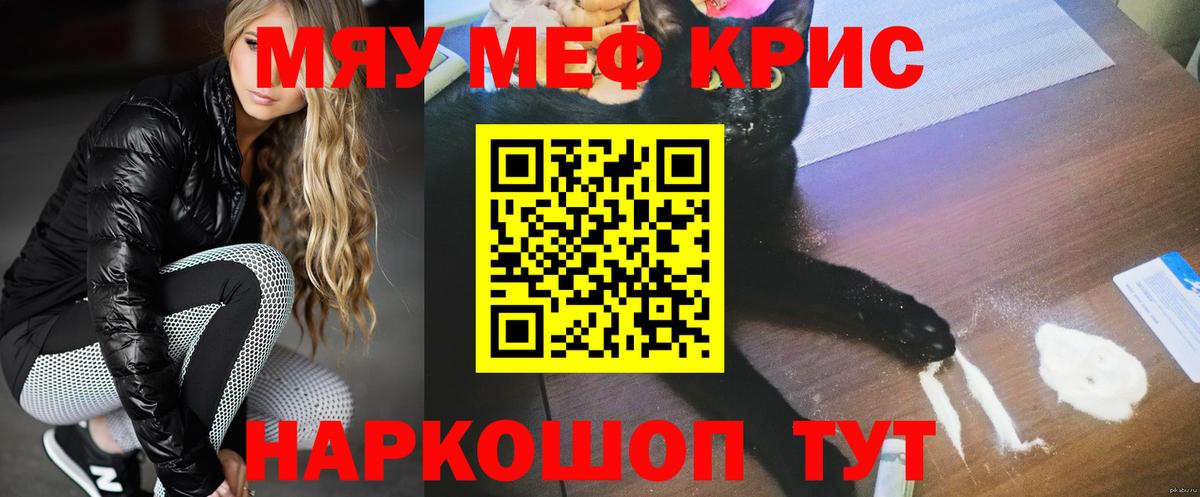 Меф кристаллы Дальнегорск