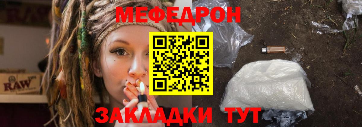 МЕФ  Меф mephedrone  Дальнегорск  Вход с VPN  МЯУ-МЯУ  Меф кристаллы 