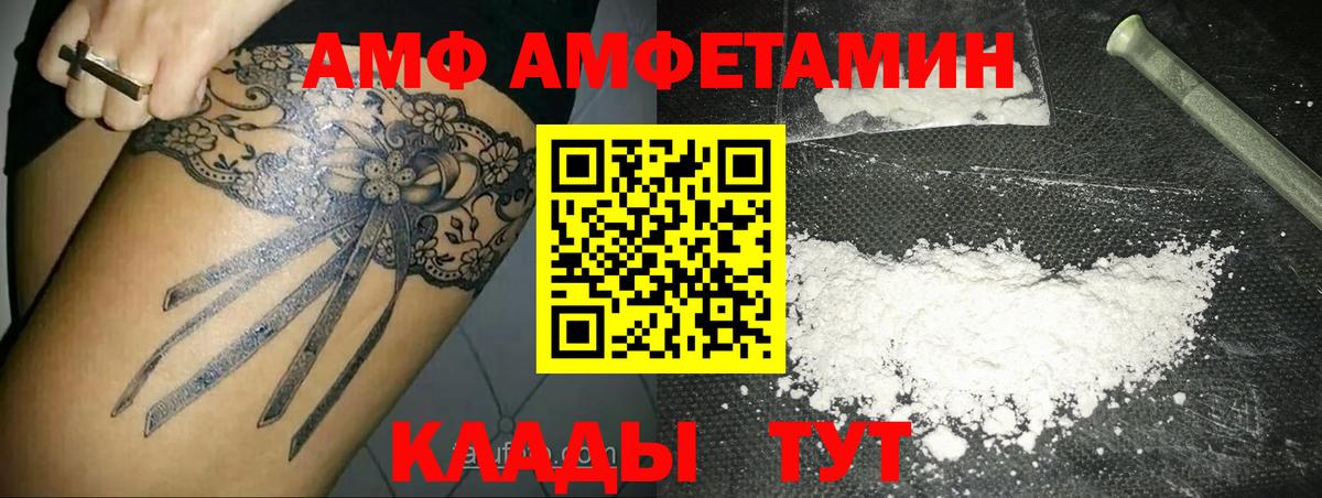 МЕТАМФЕТАМИН витя Дальнегорск