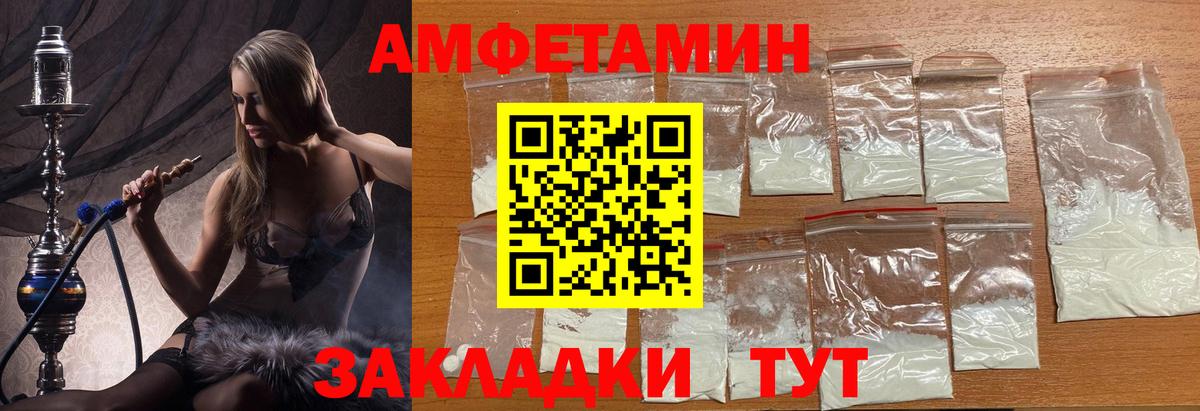 Метамфетамин  Вход с VPN  Дальнегорск  Метамфетамин витя 
