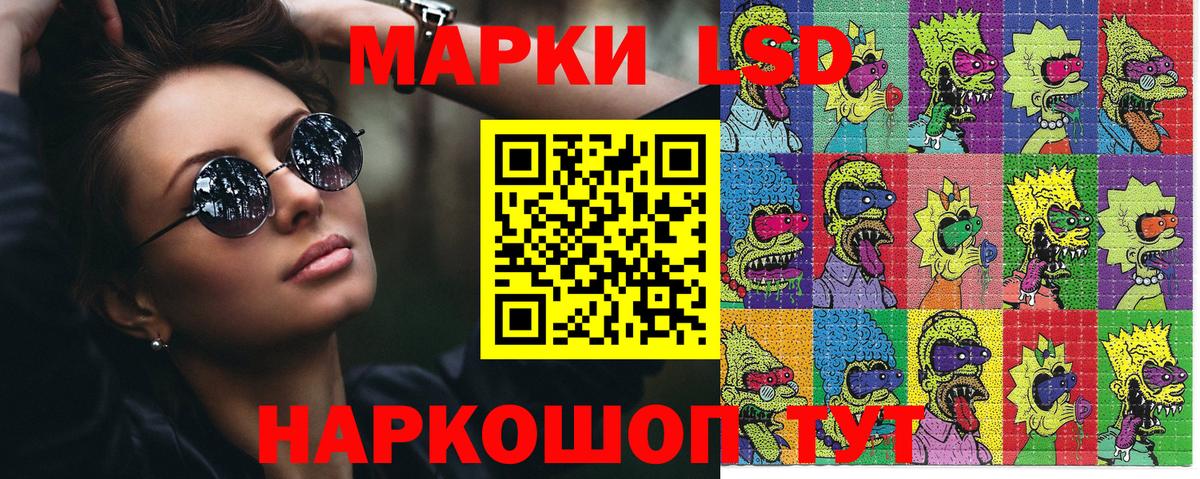 Наркотические марки 1500мкг Дальнегорск