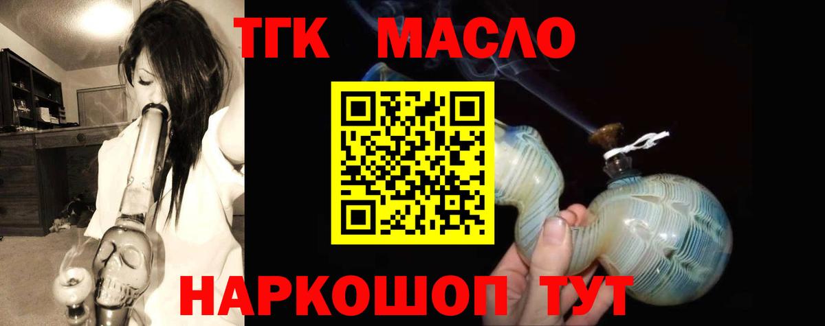 Дальнегорск  Дистиллят ТГК вейп  Вход с VPN 
